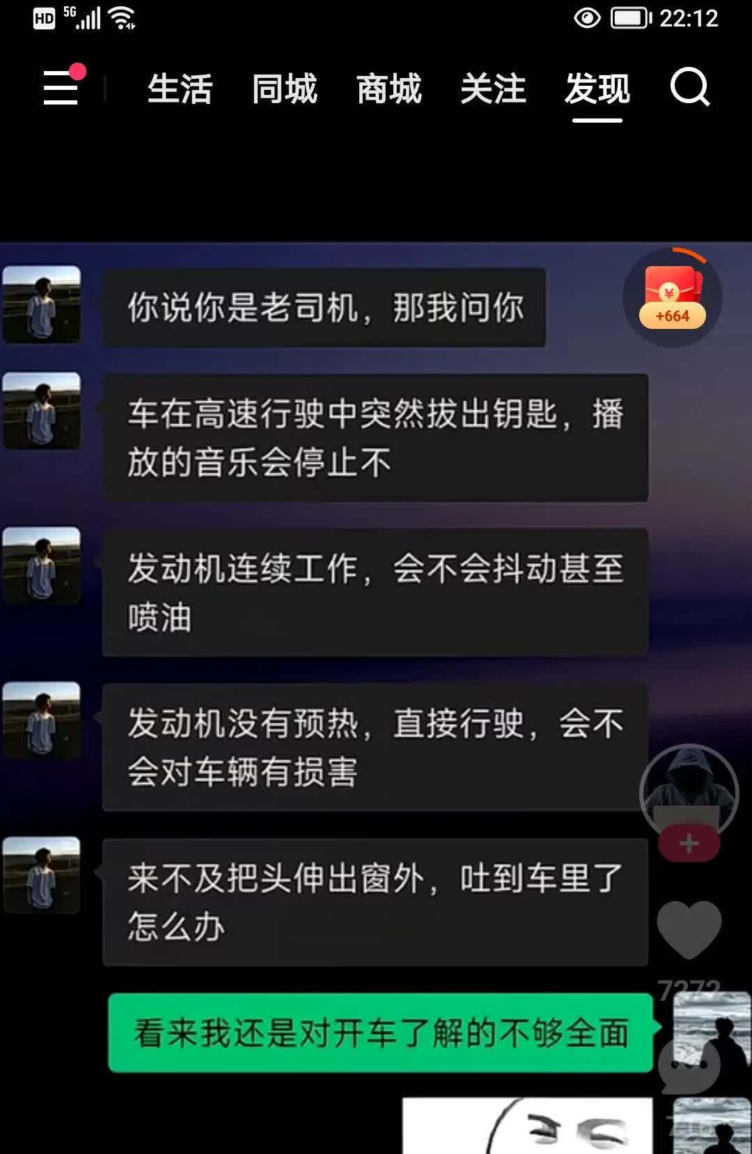 这不是个老司机[呲牙笑][呲牙笑][呲牙笑]