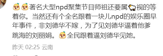 芒果反向吸血npd看到张家齐妈妈那段真的两眼一黑，太像我原生家庭的翻版了！打着