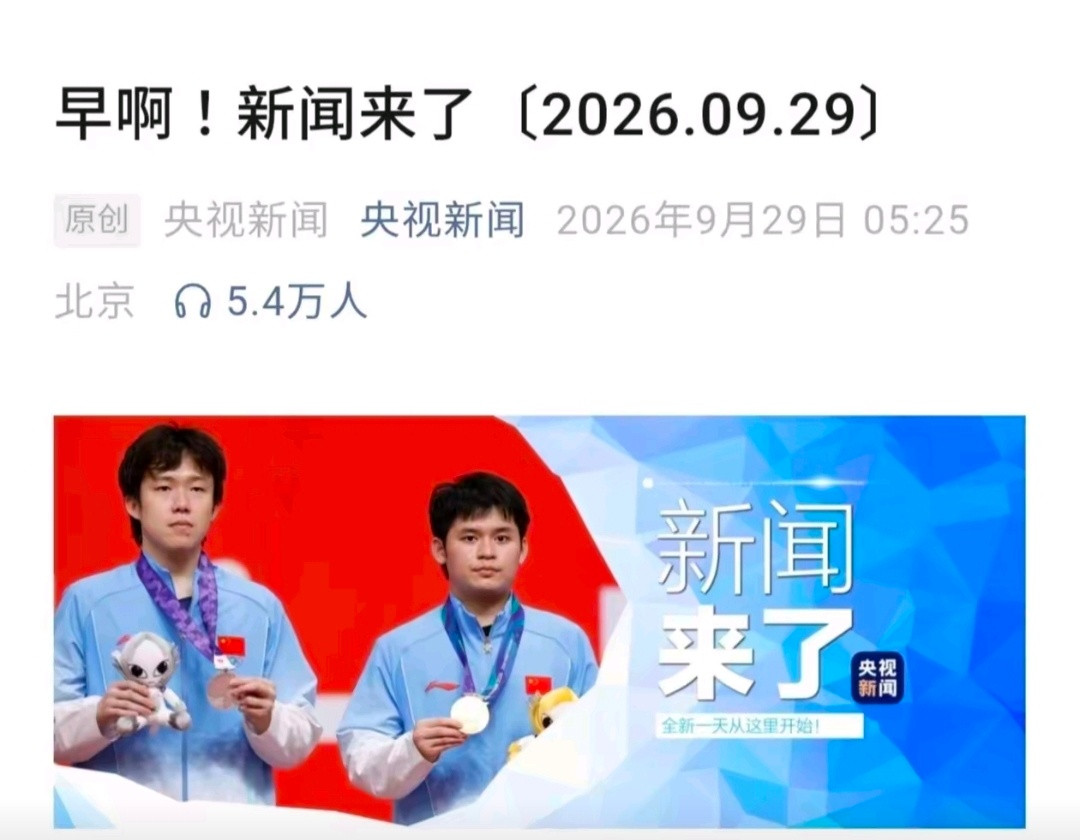 央视紧急把这个封面换了[捂脸哭][捂脸哭][捂脸哭]​​​