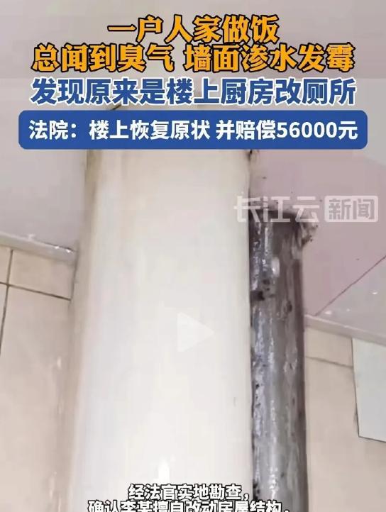 5月20日，广东深圳一女子在厨房做饭时，总是能闻到一股臭气，女子还发现，家里的天