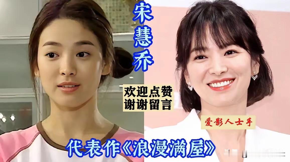 宋慧乔金喜善李英爱韩彩英韩佳人盘点那些惊艳我们的韩剧女星，个个颜值演技