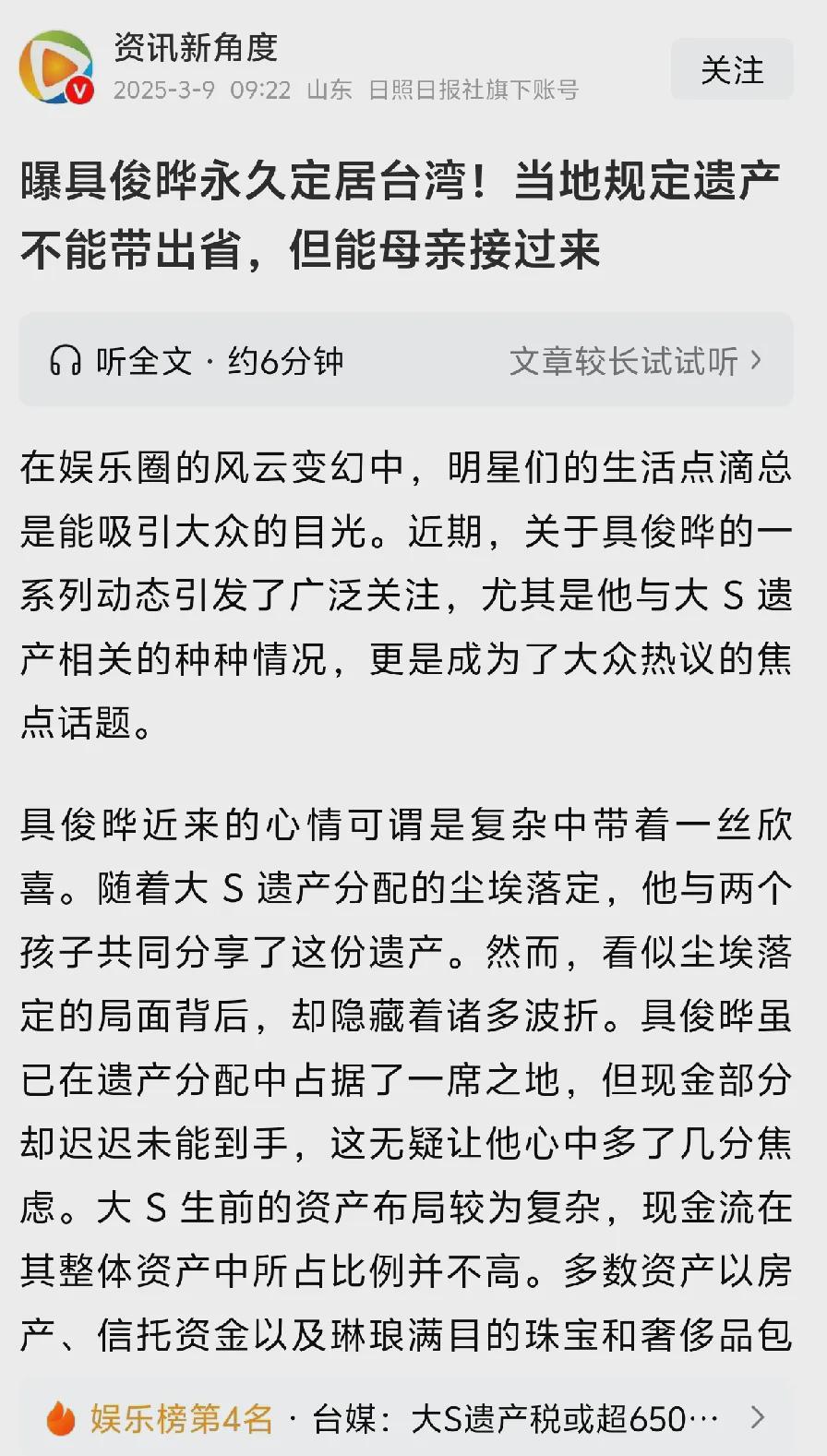 钱给你，人得留下！最近娱乐圈又炸锅了，大s和具俊晔的婚姻细节被扒得底朝天