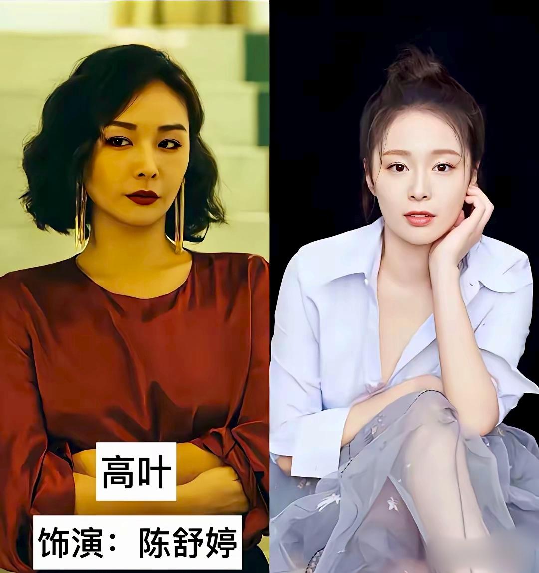 《狂飙》众女星今昔变化惊艳，高叶更是把陈书婷大嫂风范拉满，颜值气场双在线，又飒又