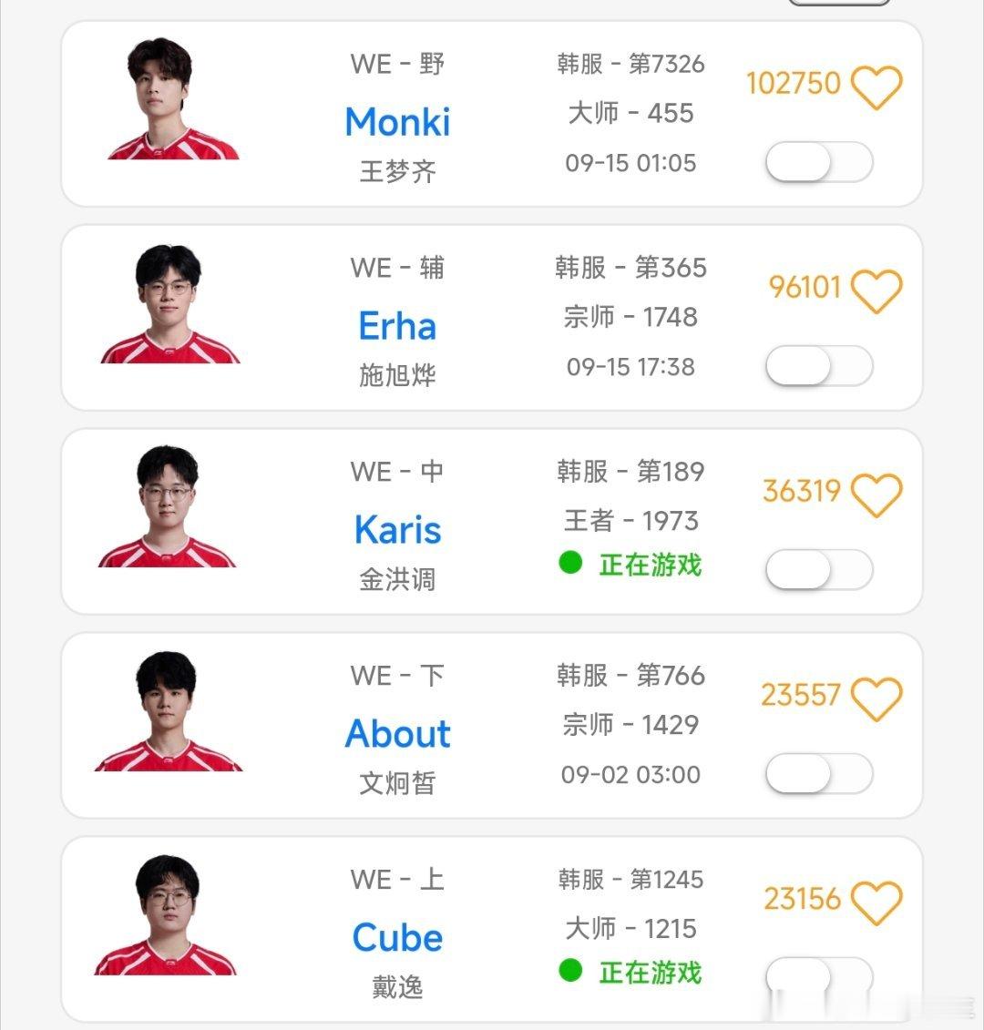 JDG双C和WE中上都在排位训练！HongQ和Karis排位相遇，不过两人都没有