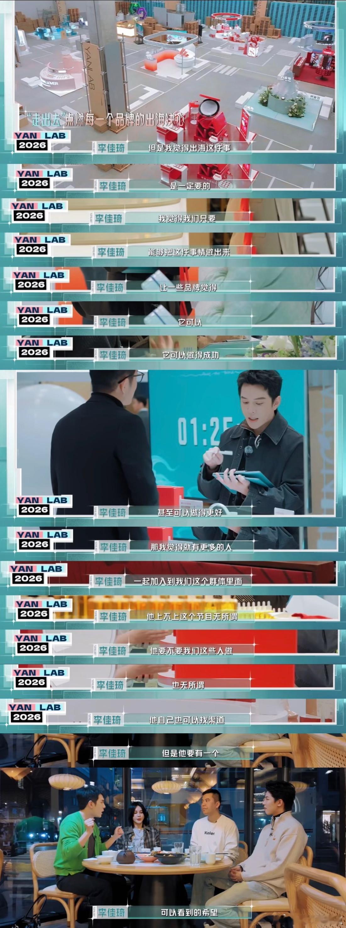 李佳琦创业脑又发力了李佳琦的脑子是个永动机吧李佳琦创业脑又发力了，发现他的脑子