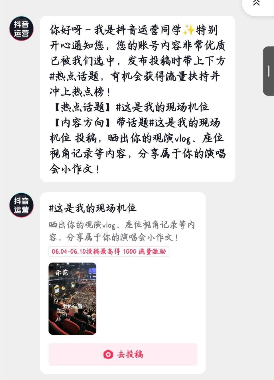 嗯我去跑路玩抖了
