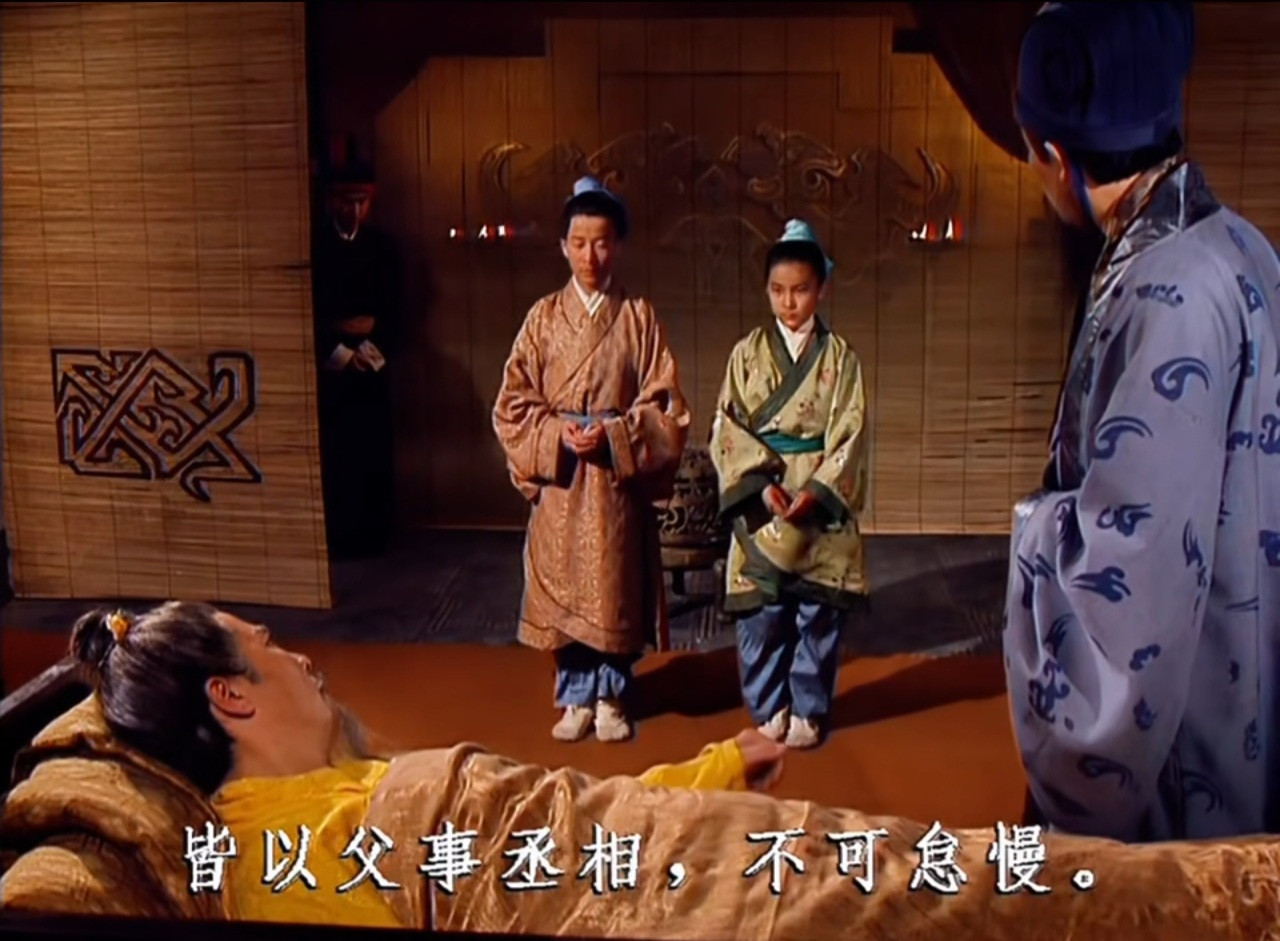 刘备托孤的时候埋伏了刀斧手吗？