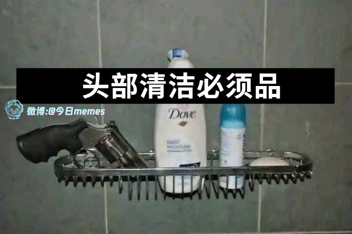 该有都有（9gag）今日meme今日memes​​​