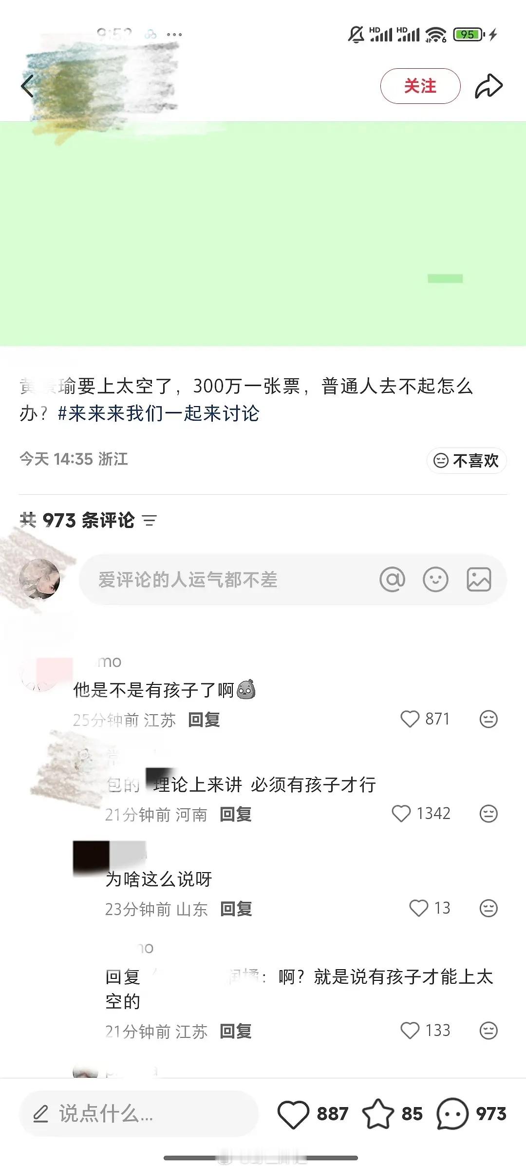 为什么去太空要有孩子才能去呀？是怕基因突变吗