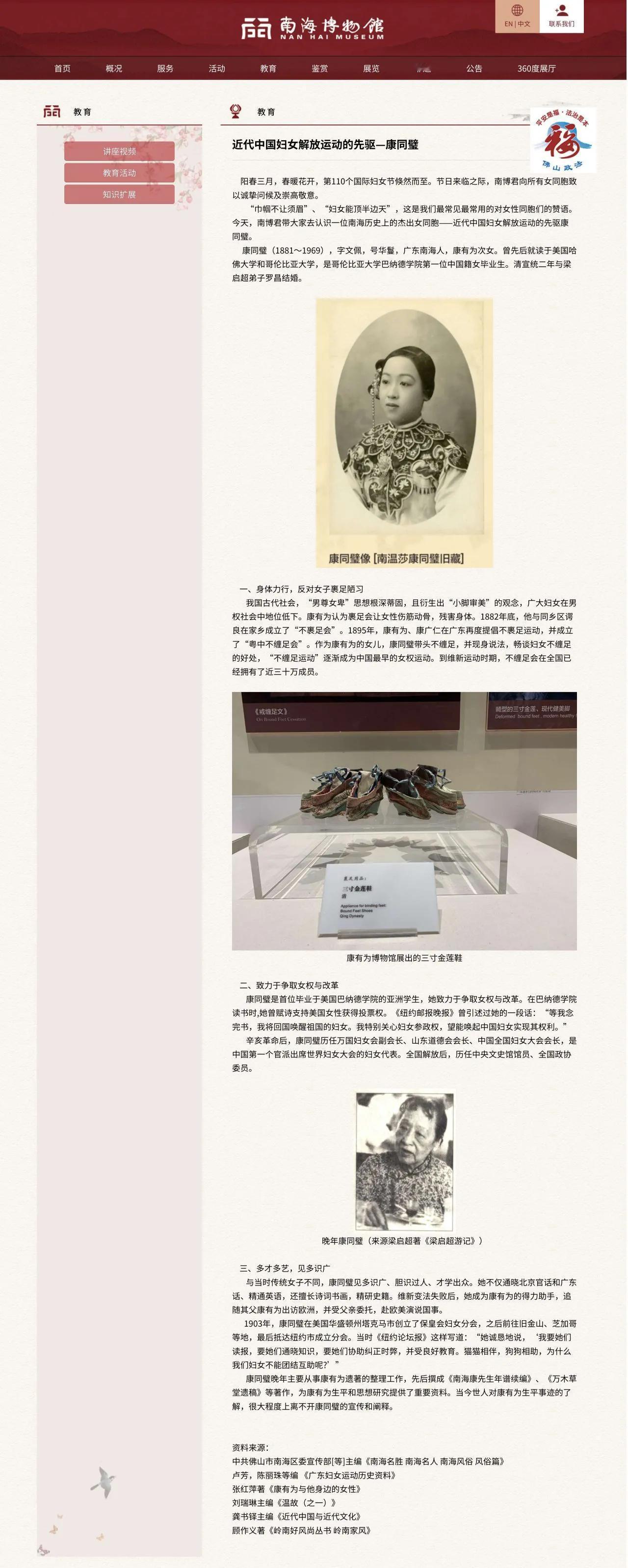 巴纳德学院，现在因董小姐而在中国出了名。但其实，这所学校里早就出过一个中国名人，