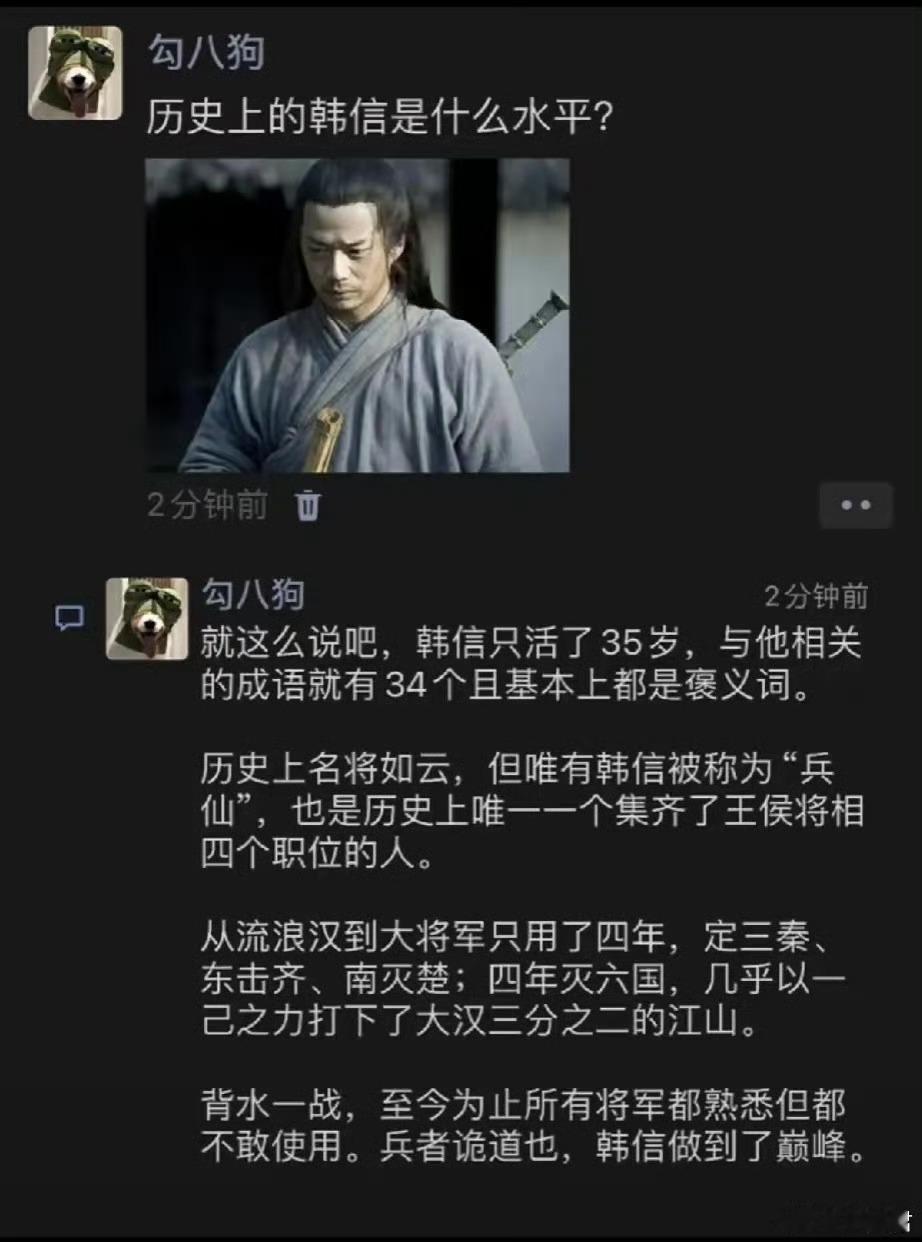 韩信最幸运的是没碰到网络上的兵神，否则“兵仙”之名早就不保。​​​​