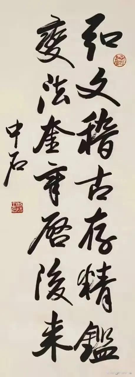 中国书法名家欧阳中石精品18幅