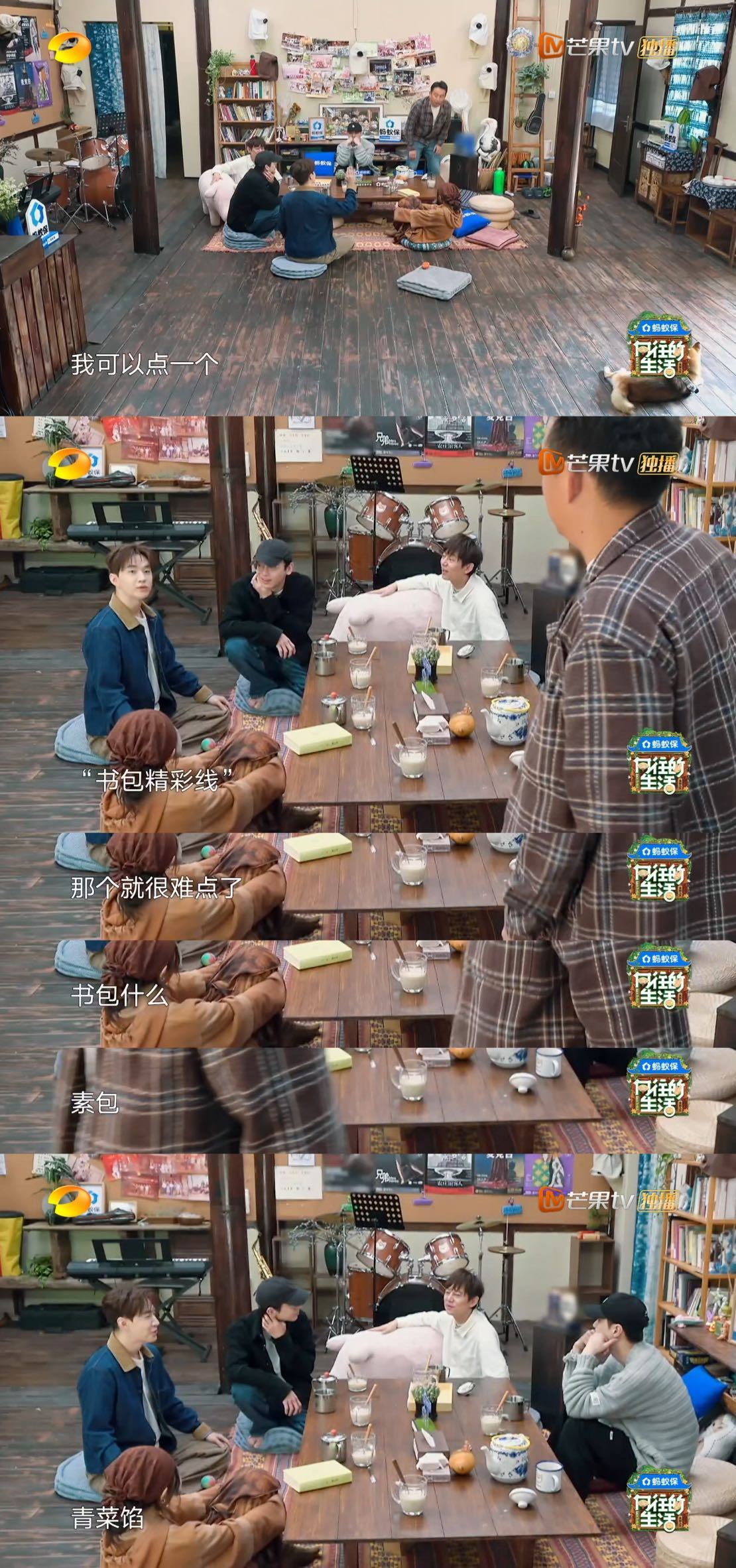 刘宪华点菜书包精彩线向往的生活一句暗号，万千回忆。刘宪华轻描淡写的“书包精彩线”