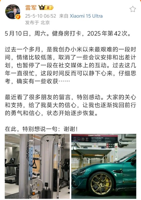 雷军: 过去一个多月系小米创办以来至暗时刻, 感谢公众支持