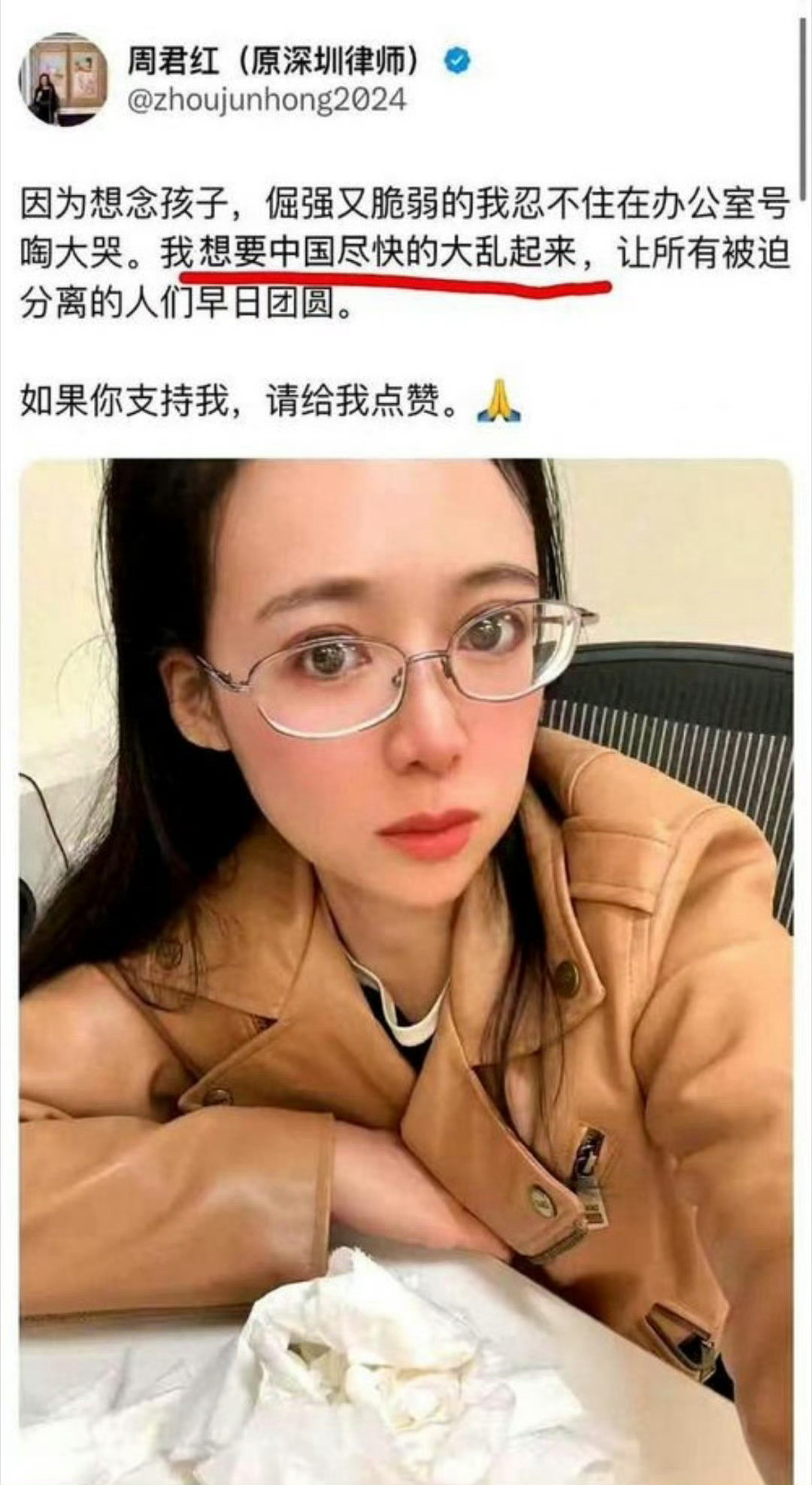 记录者“法律界的共识群体”都像这个逃到霉里贱的律师一样坏透了～