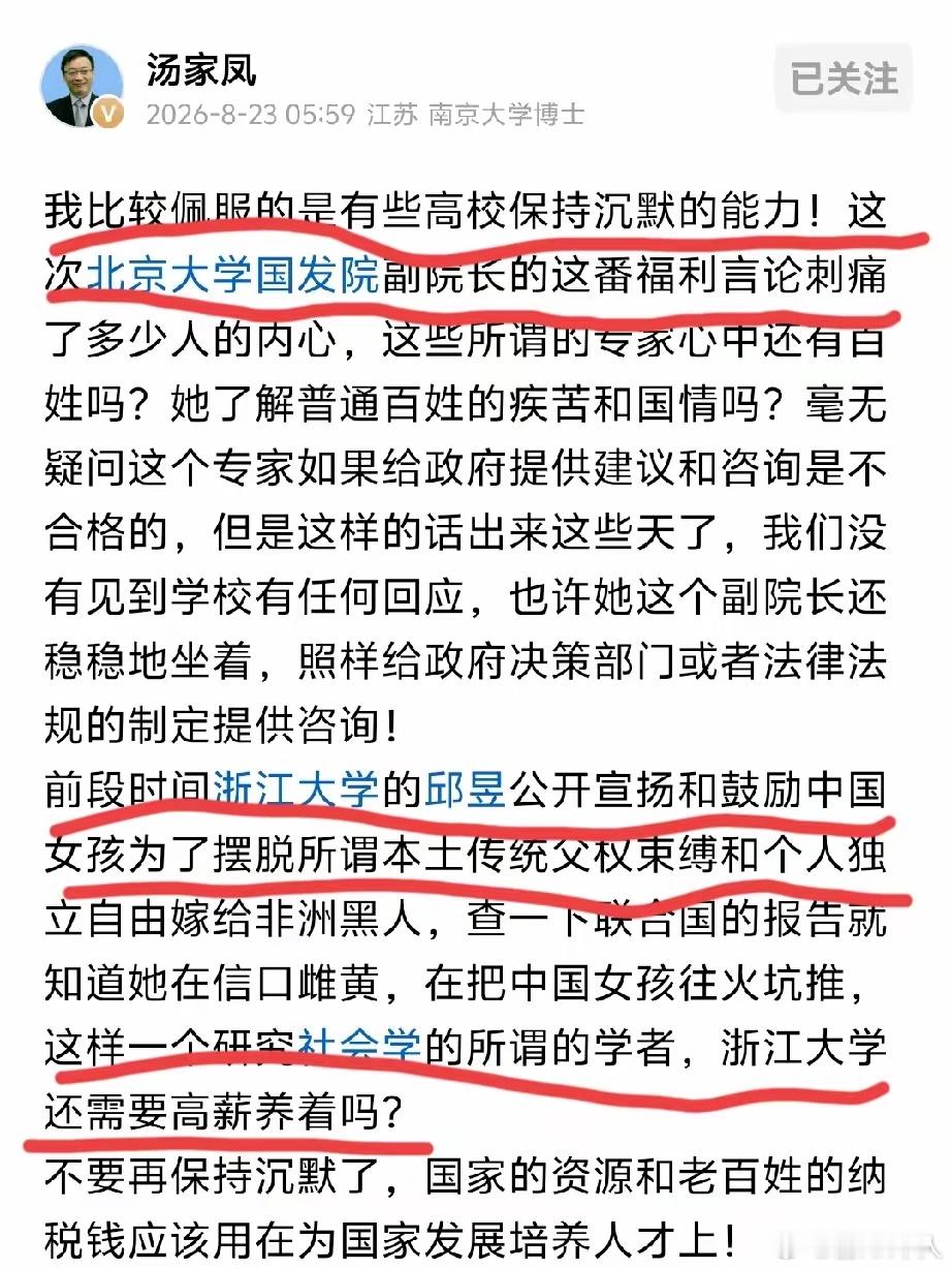 大学老师的价值观、人生观和世界观真的非常重要。现在一些人在西方留学回来，崇洋媚外