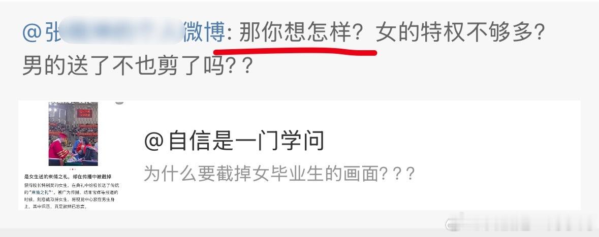 “那你想怎么样？”​​​