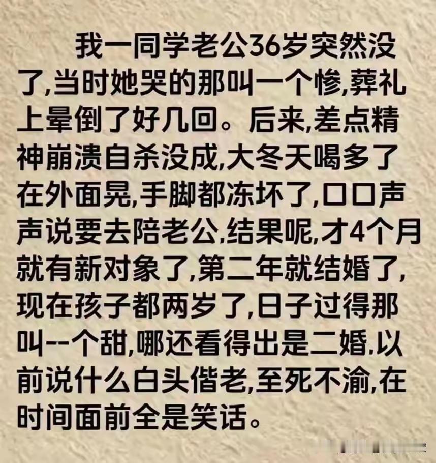现在观念变了，以前可以守节，那叫贞洁烈女；现在讲的是自我实现，个人价值！