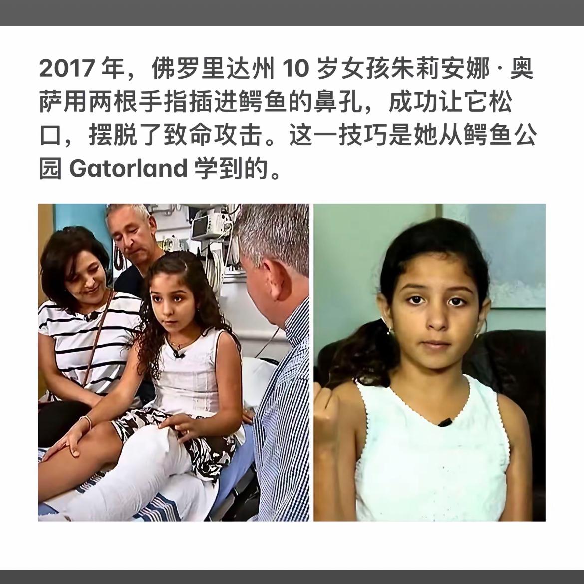 勇敢的小女孩用两根手指救鳄鱼！