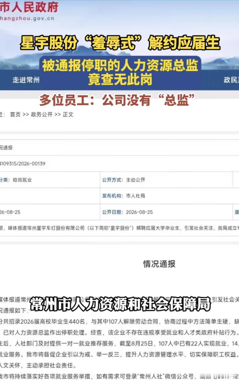 希望工会和劳动监察部门能尽快解决这个问题。让所有靠勤劳努力的人不再受到不公平的待