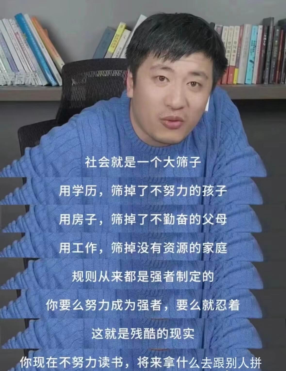 【琅河财经】张雪峰老师留给万千学子最珍贵的忠告：1. 世界500强不说学历不重