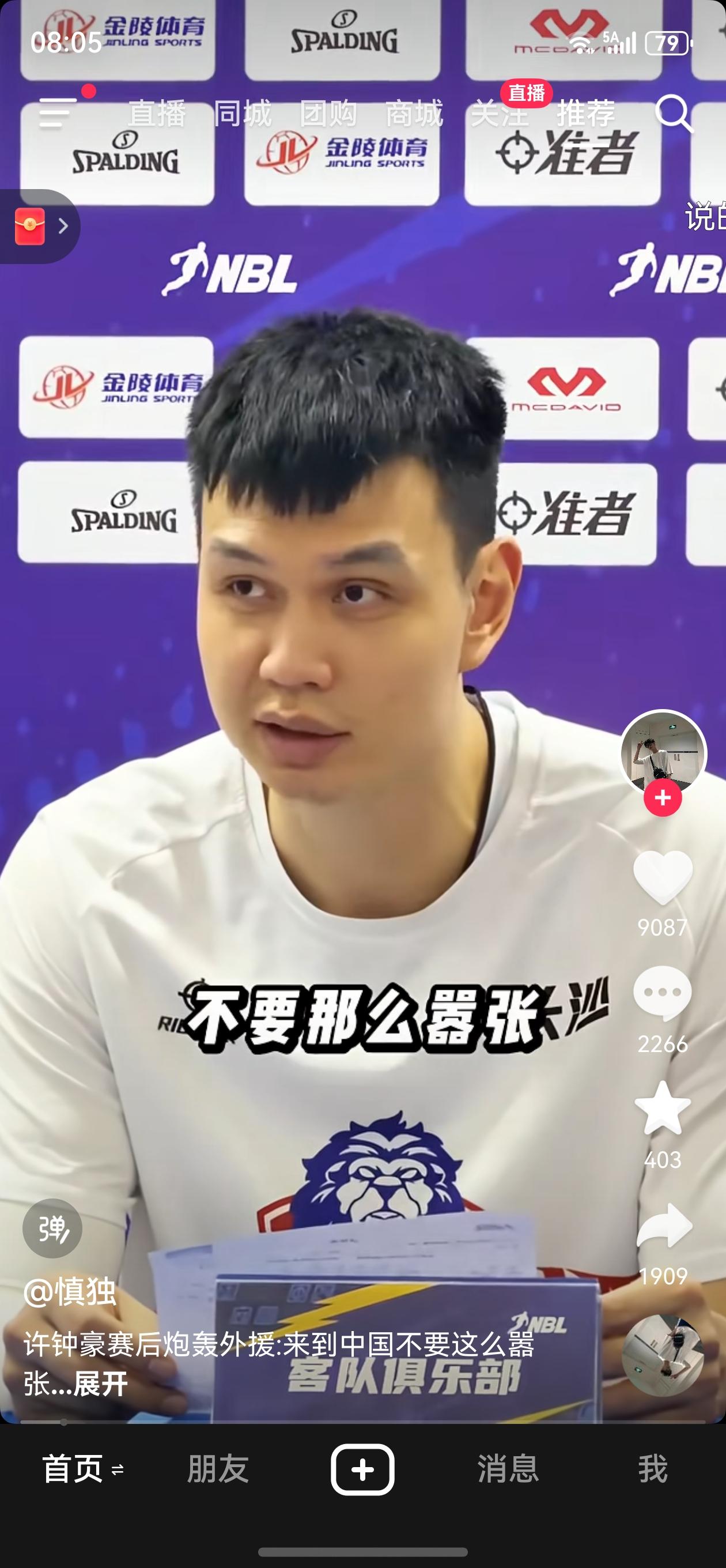 连许钟豪都说了。我原来到中国，不要那么嚣张。不要只想进攻，不想防守。不要出了问题