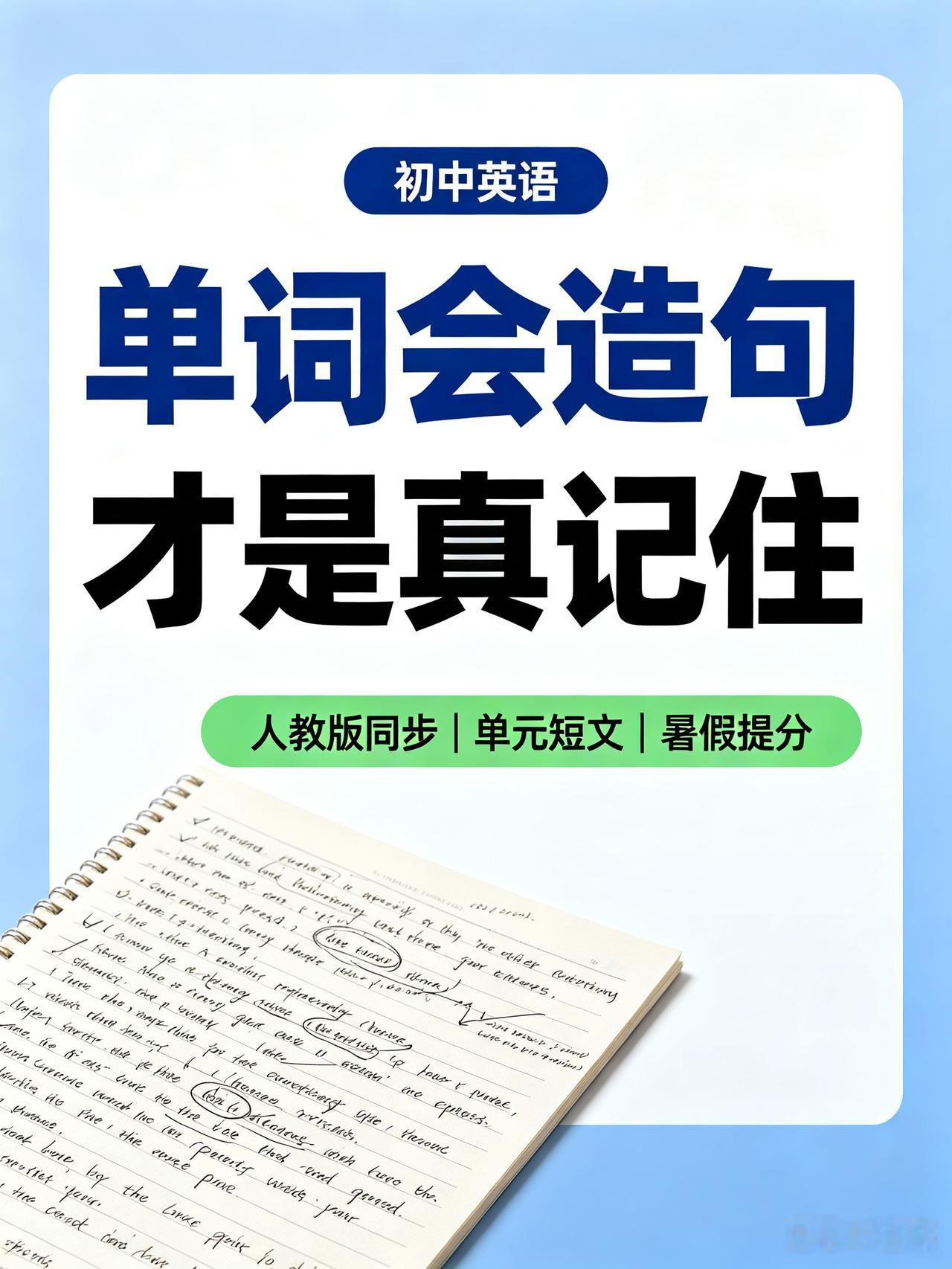 真心建议英语成绩差的学生，暑期，按照以下方法背单词和学语法英语薄弱的核心痛点是