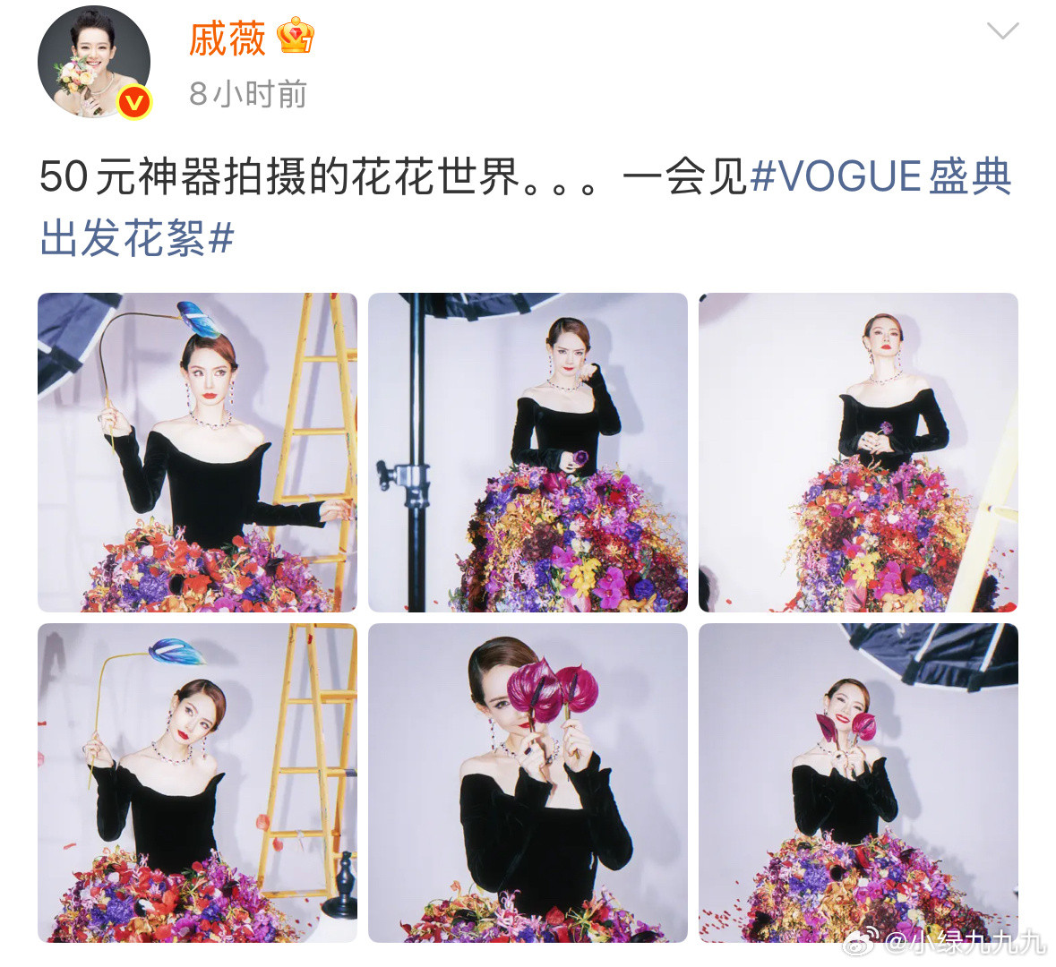 戚薇出发图是AI做的戚薇团队的宣发创意真是独一档​​​