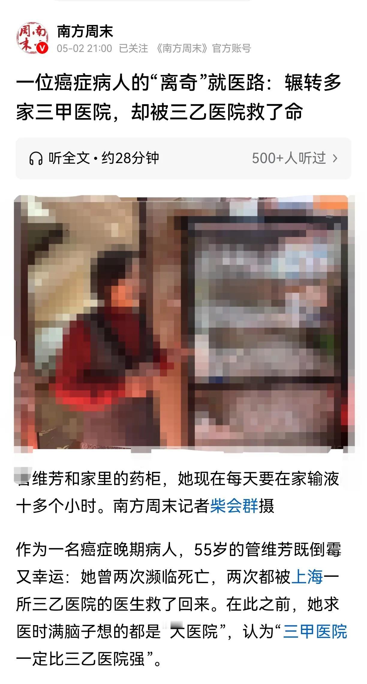 三甲医院不如三乙医院，这太讽刺了！有一位患者去一家三甲医院看病，被宣布患有癌症，