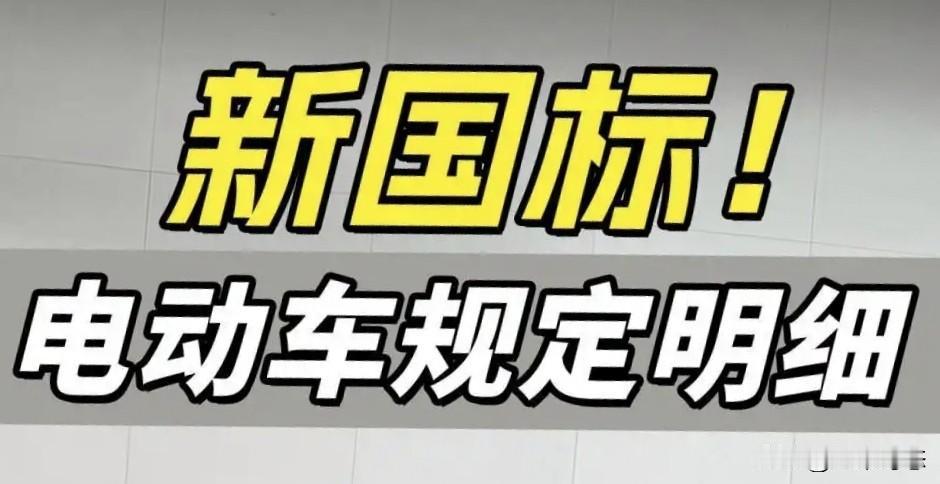 央视3次怒批电动车新规！25码限速逼出灰色产业链，第2个猫腻最坑人央视接连3