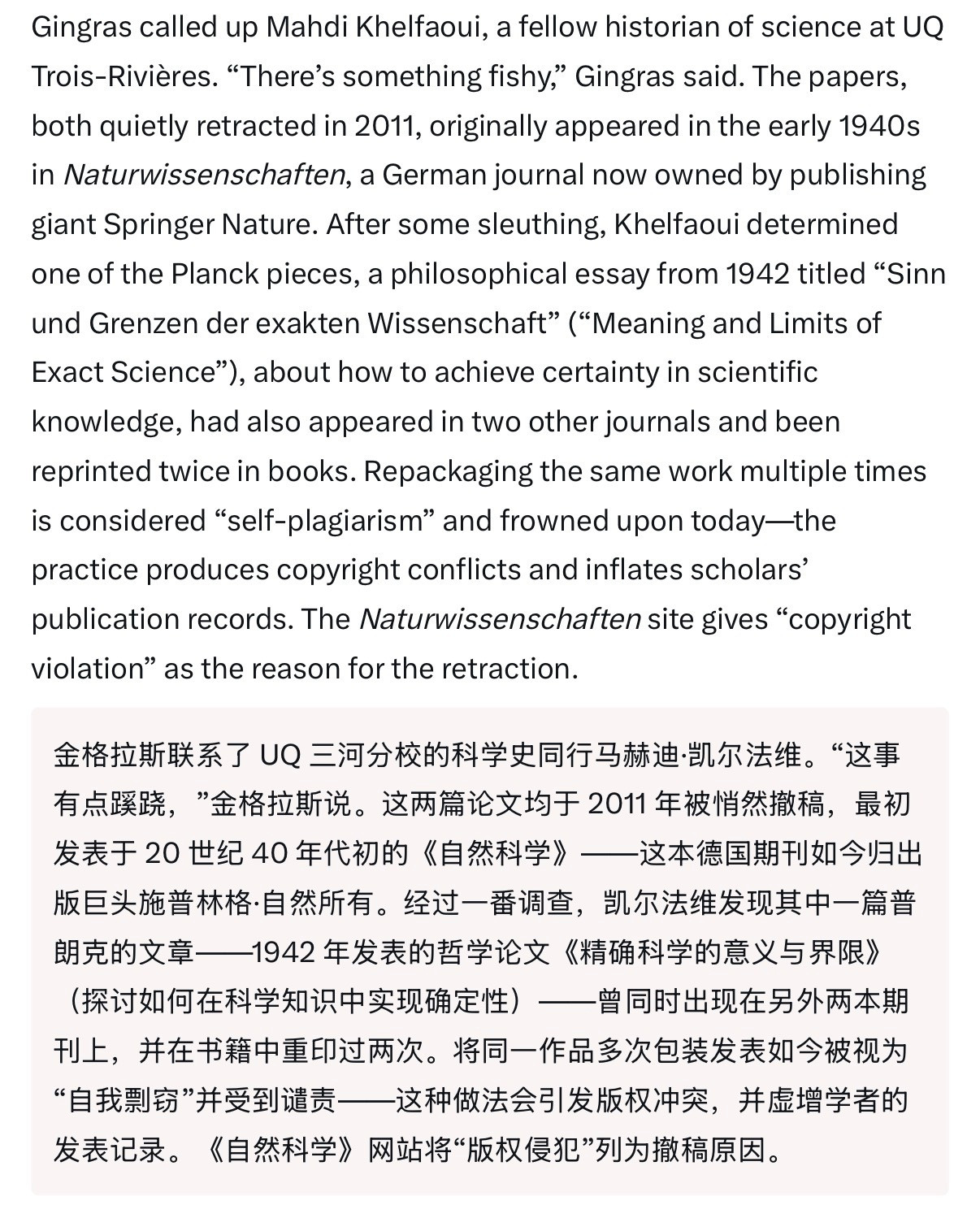🔻Science杂志报道，量子力学奠基人、1918年诺贝尔物理学奖得主马克斯