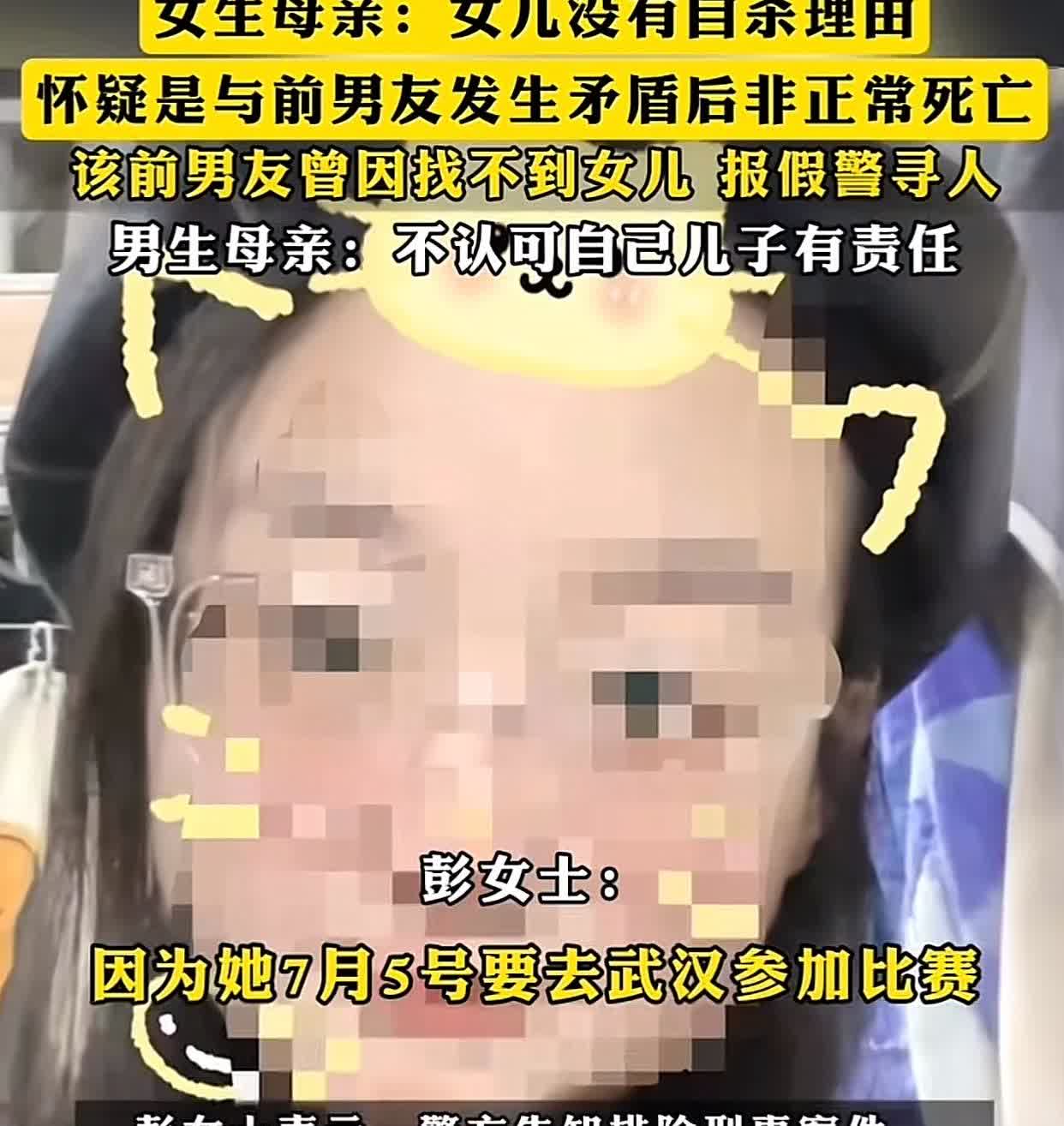 湖北一对情侣坠楼身亡，男的27岁，社会男子；女的是在校大三学生，21岁，双方父母
