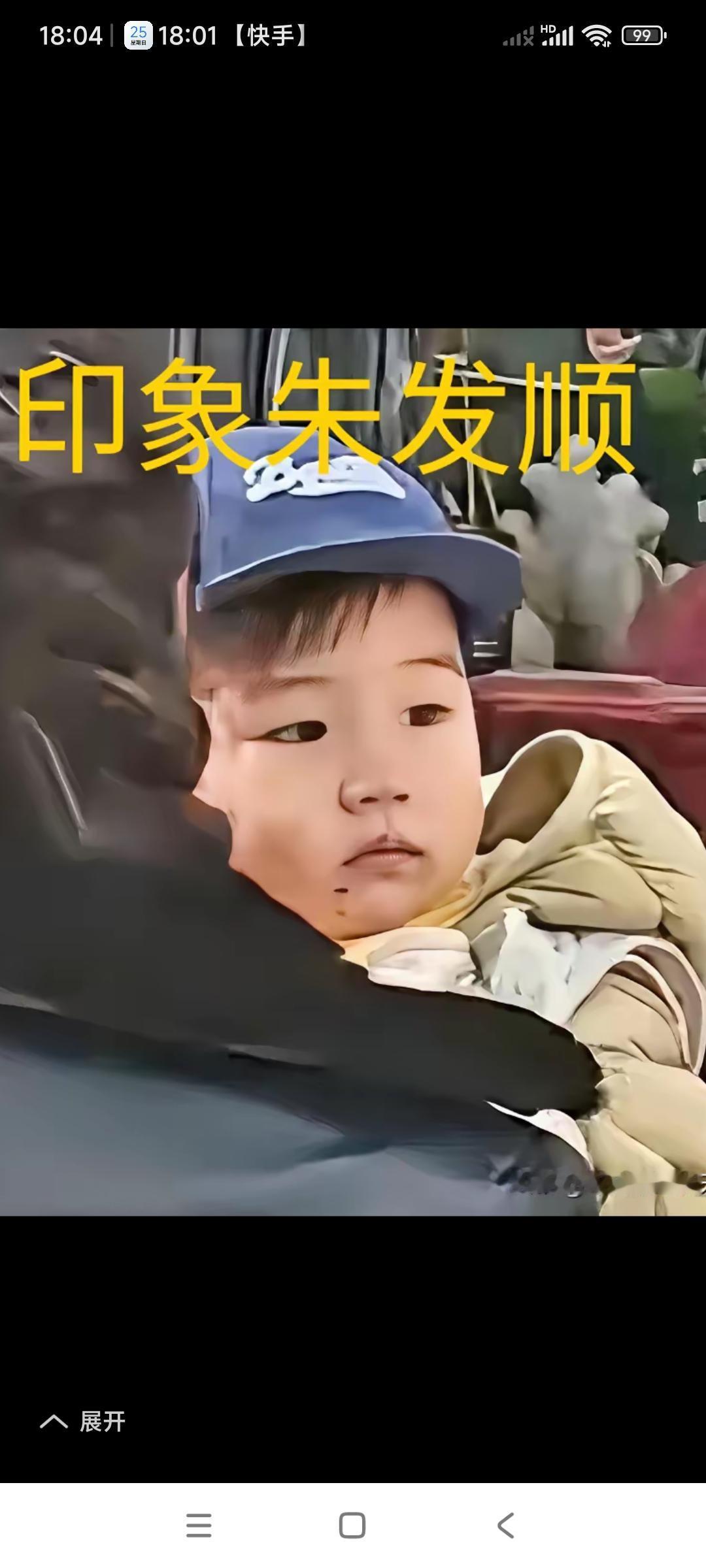 看看大衣哥朱之文孙子朱发顺的真人像？不知道是他妈妈抱着他，还是奶奶抱着他，后