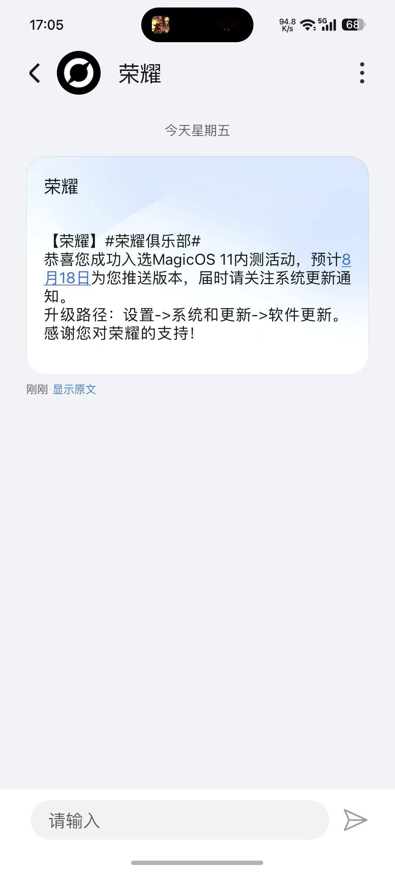 终于通过荣耀MagicOS11内测活动了，前两次申请都没有通过，这次应该是扩大