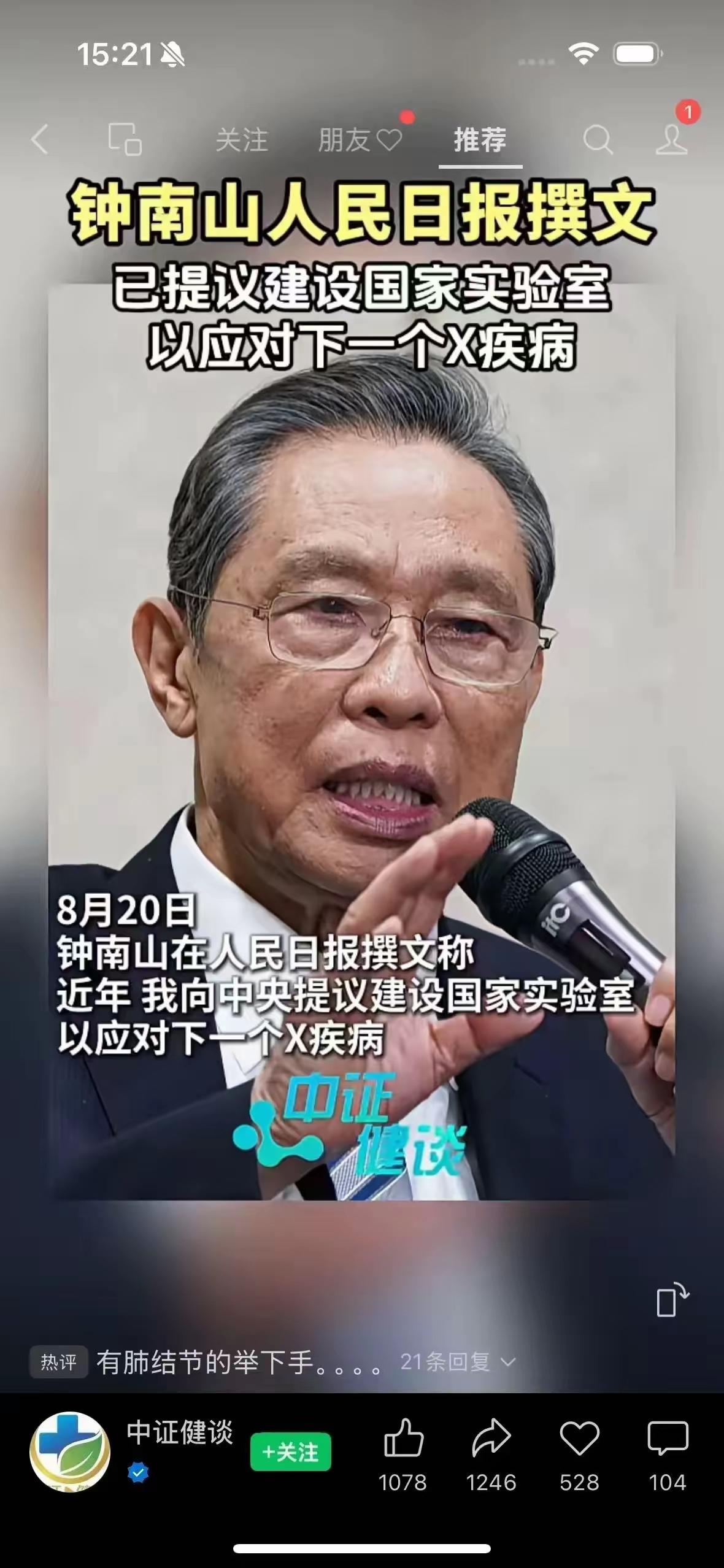 这是什么意思？又有疫情了？还是有什么情况？