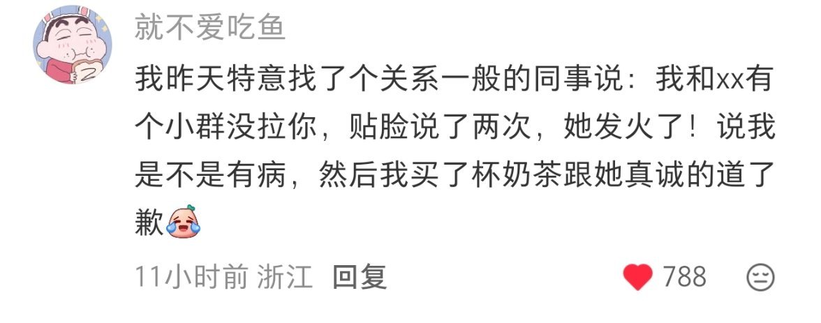 网友刷到粉丝澄清后就这样