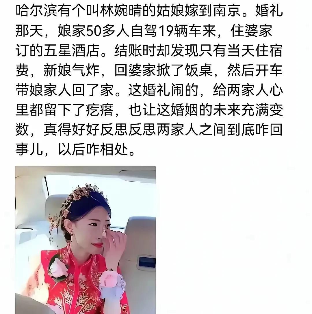 姑娘还是不懂事啊！这个事是可以商量的，现在搞成这样双方都丢人。来了50人，假设