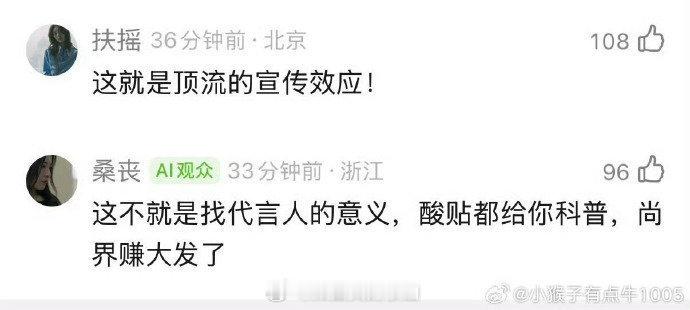 小飞侠也太能打了，肖战尚界代言人刚预热，广场上就全是粉丝晒订单了，购买力绝了👍