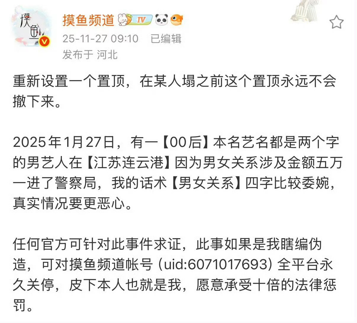 曝00生因不正当男女关系进过警察局我搞不懂既然已经这么信誓旦旦了，为啥不直接带大