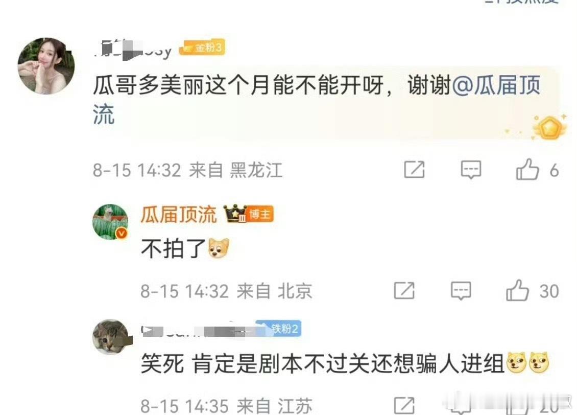 啊🤔赵露思这个新剧🫓说不拍了