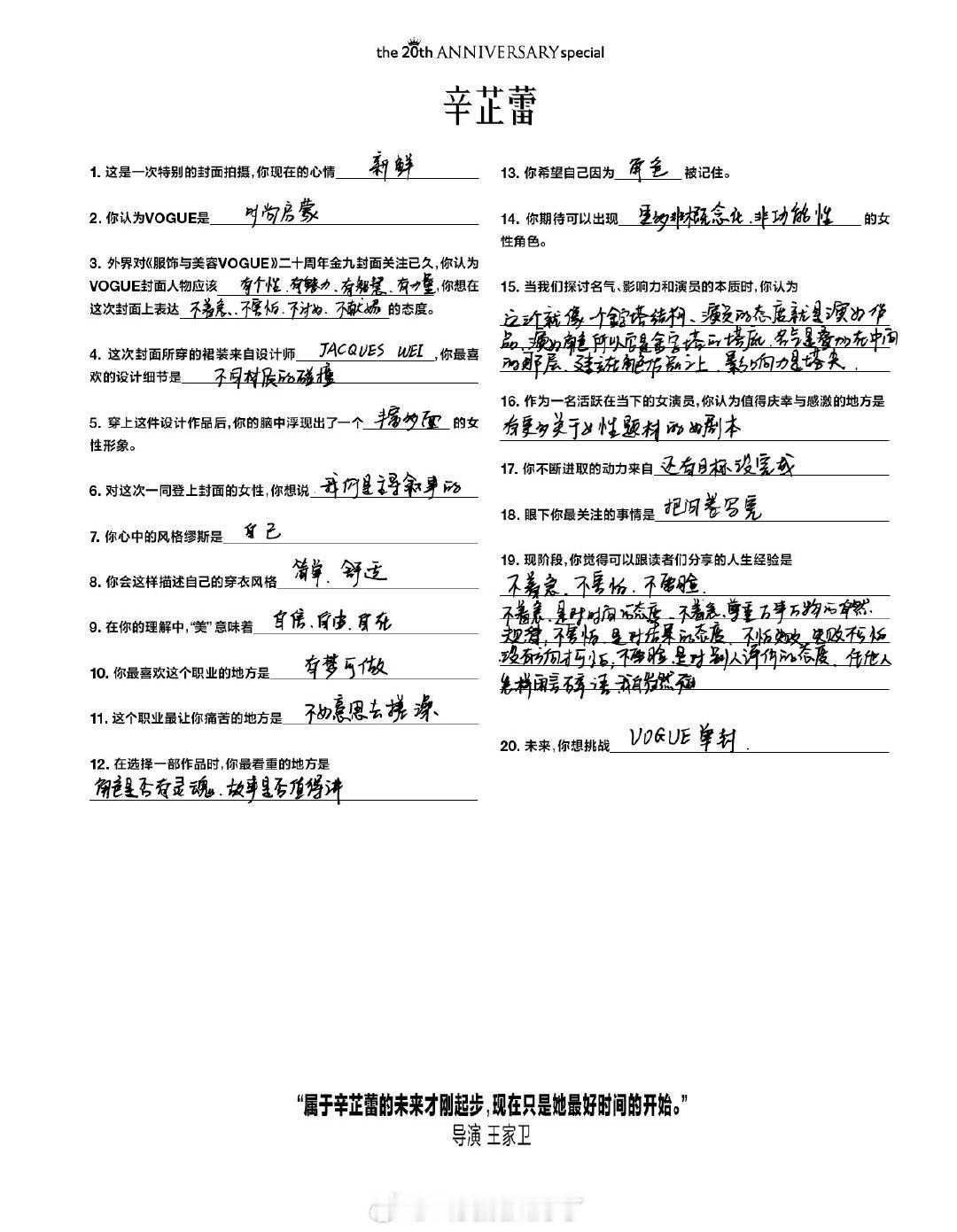 辛芷蕾有点子幽默在身上。VOGUE的采访问到这个职业让她最痛苦的地方是什么，辛芷