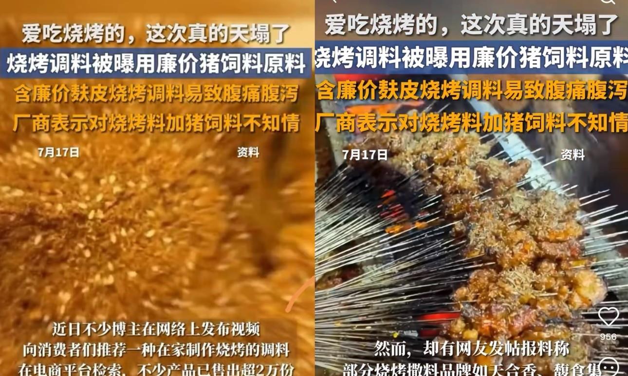 一夜之间，烧烤的天塌了，据说他们用的料根本不是孜然粉，我说嘛，孜然粉那么贵，他们