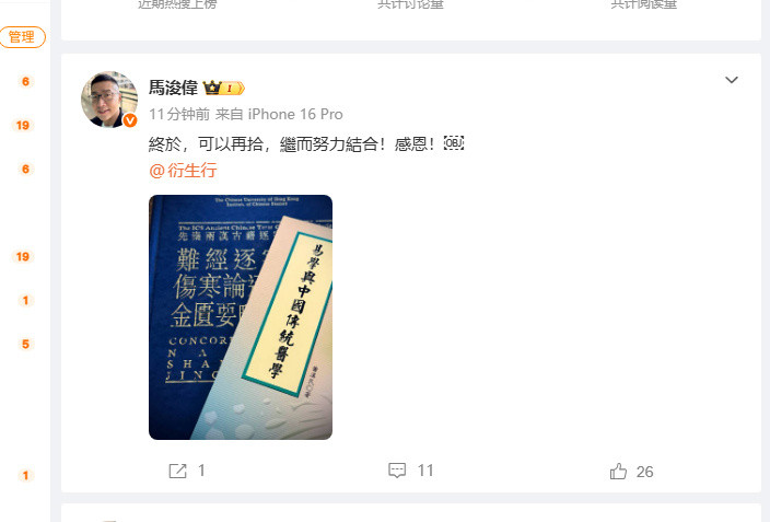 马浚伟回应转行做高管【TVB前艺人马浚伟回应转行做高管】TVB前艺人马浚伟转行做