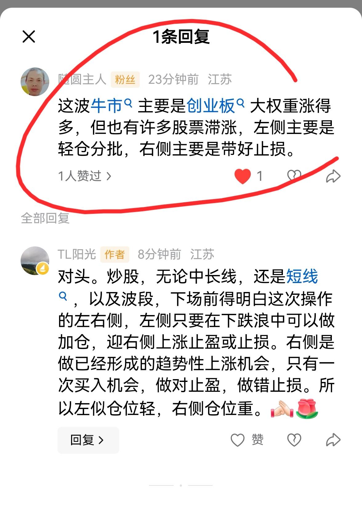 老手说股：（12）家人们，个人认为，有些友友的悟性极高。比如这位友友，已经领会