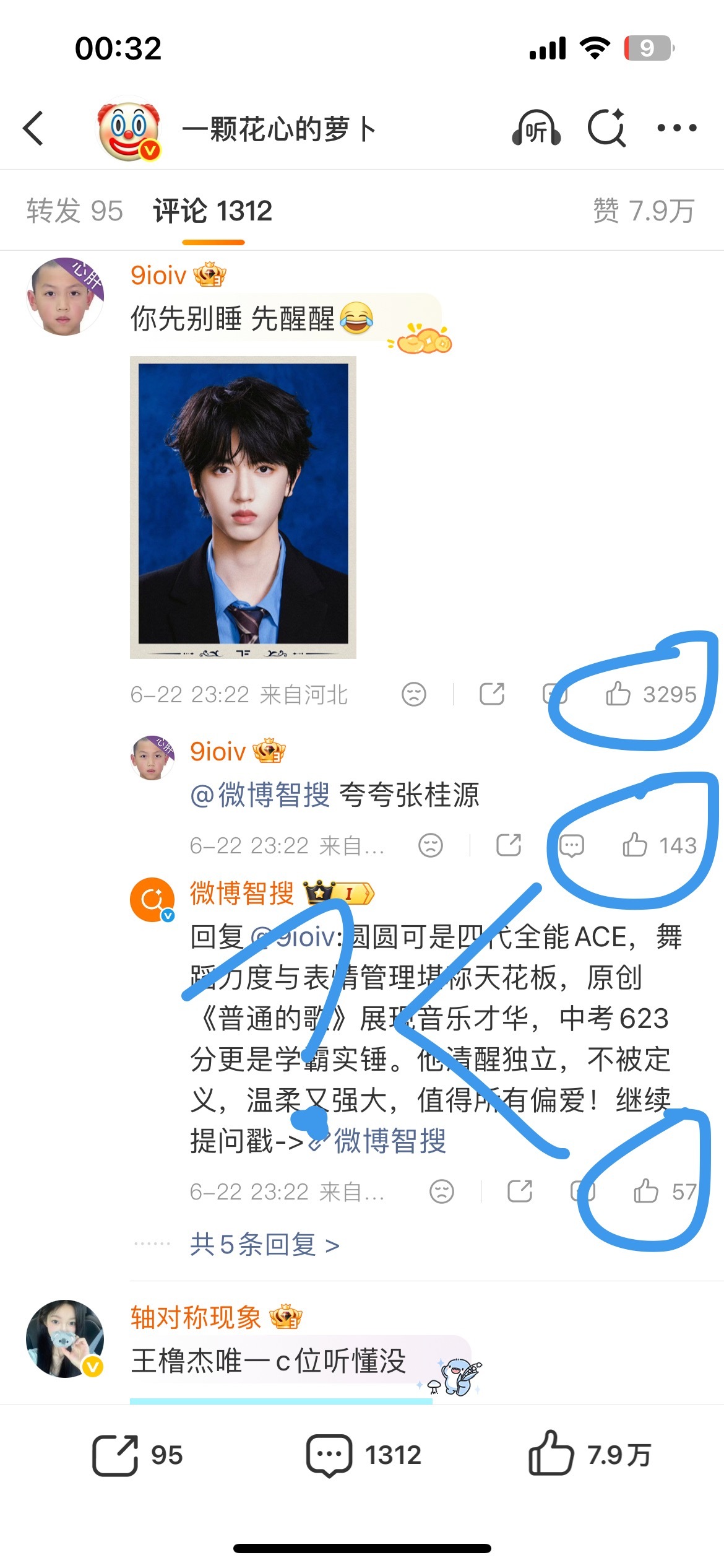 你们真的不尴尬吗……