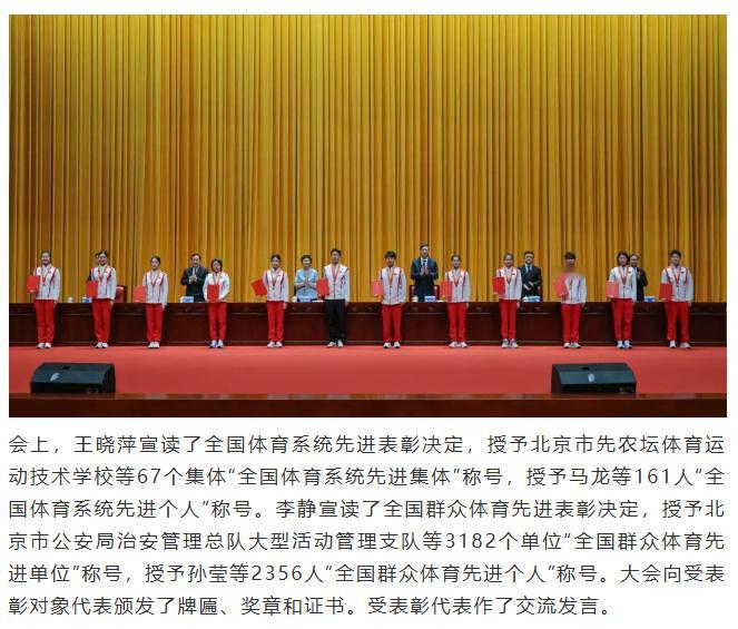 马龙荣获全国体育系统先进个人据中国体育报报道，全国群众体育先进单位先进个人、全国
