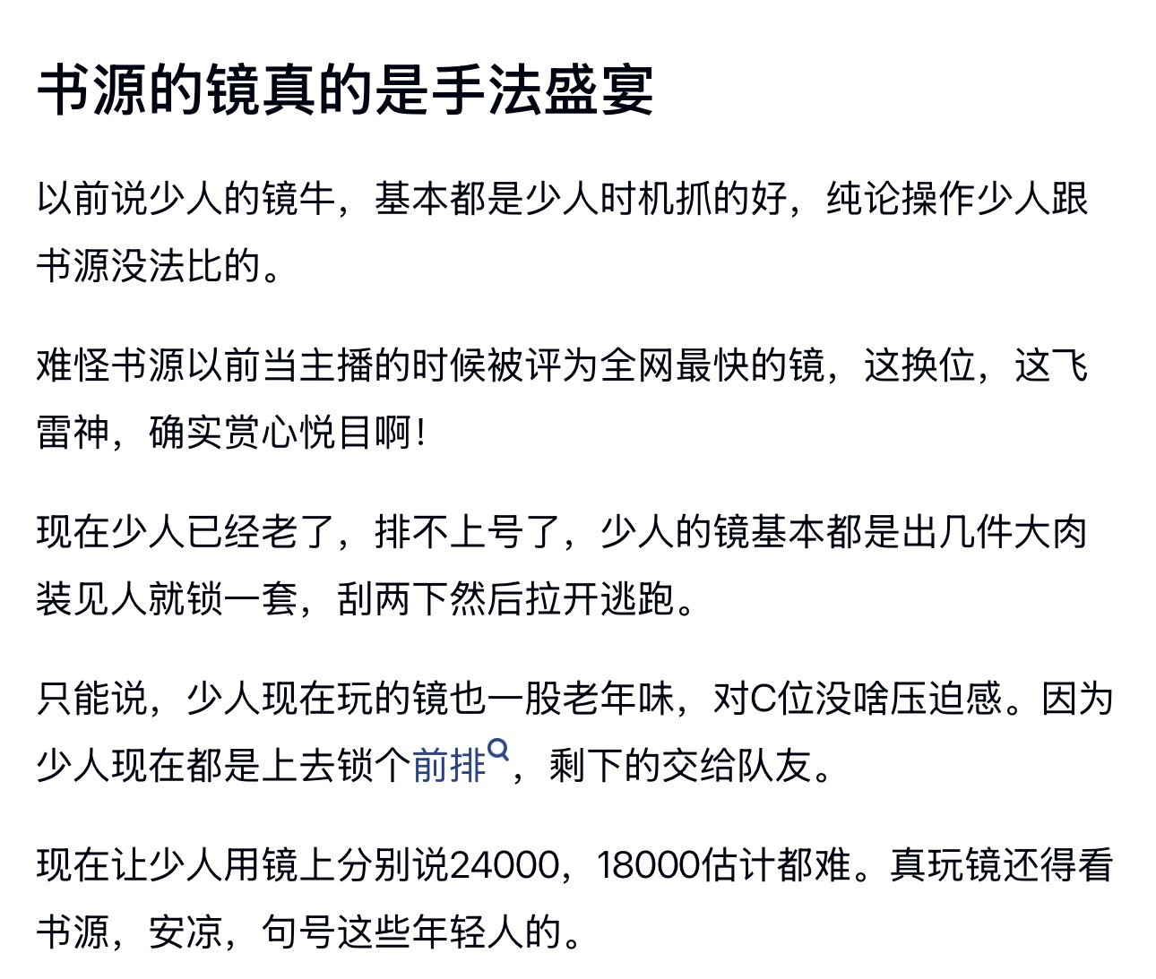 kpl书源的镜真的是手法盛宴