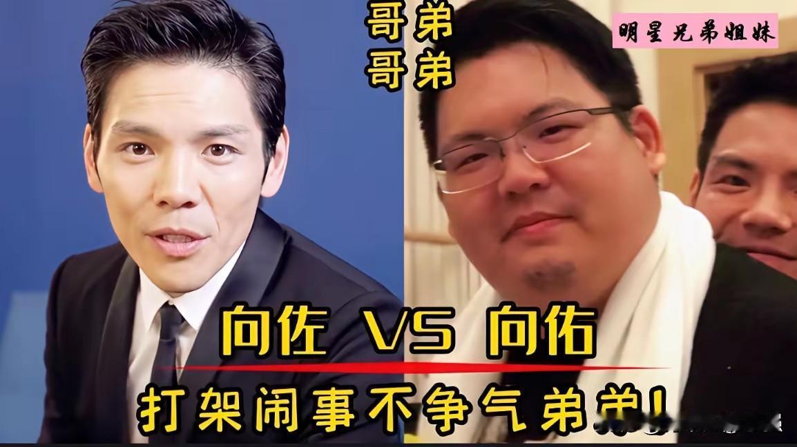 都说一家人长相会有默契，娱乐圈好多明星都有亲兄弟姐妹，平时却很少被大家知道！