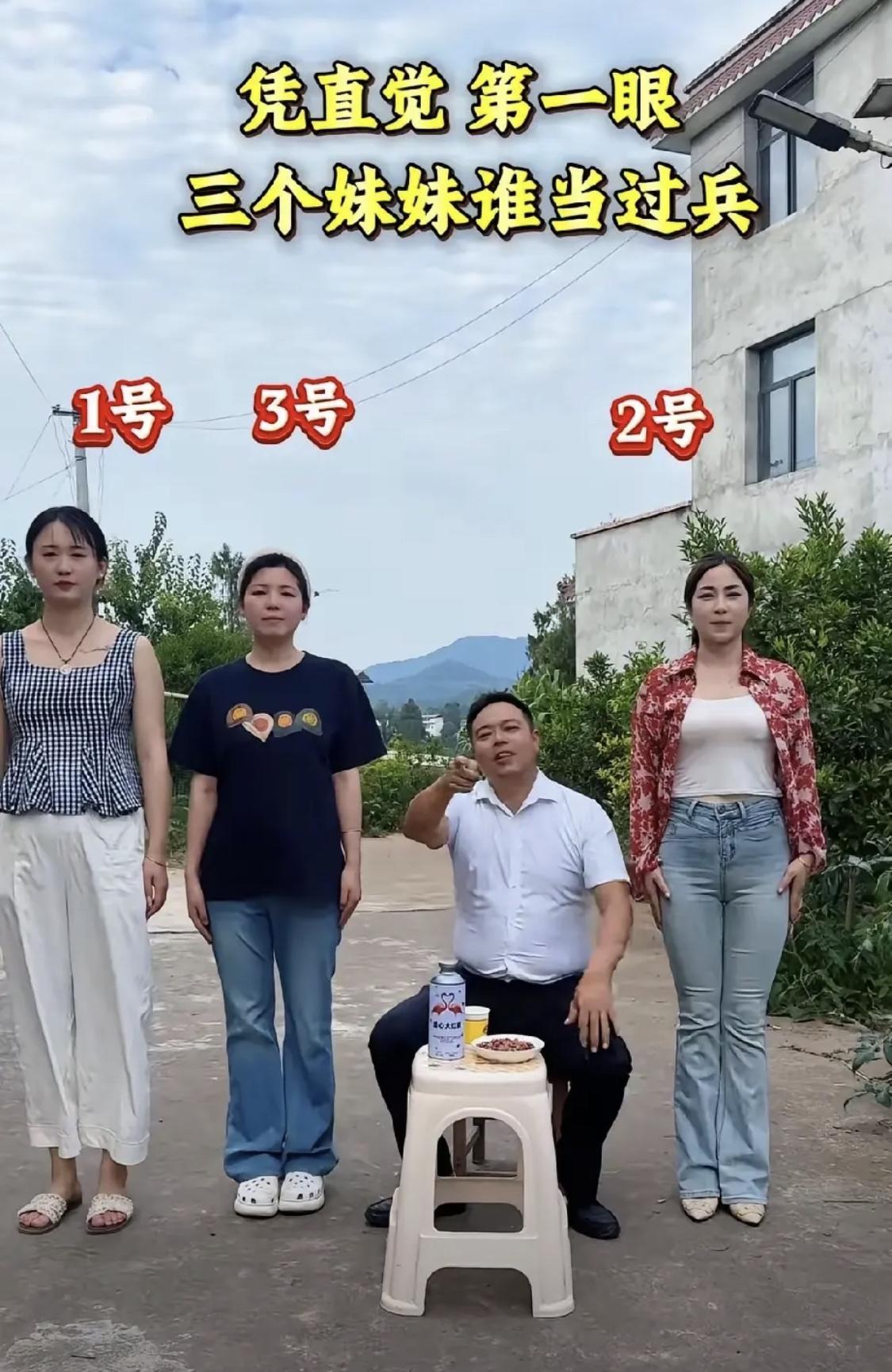 凭你的第一感觉，猜猜是几号？