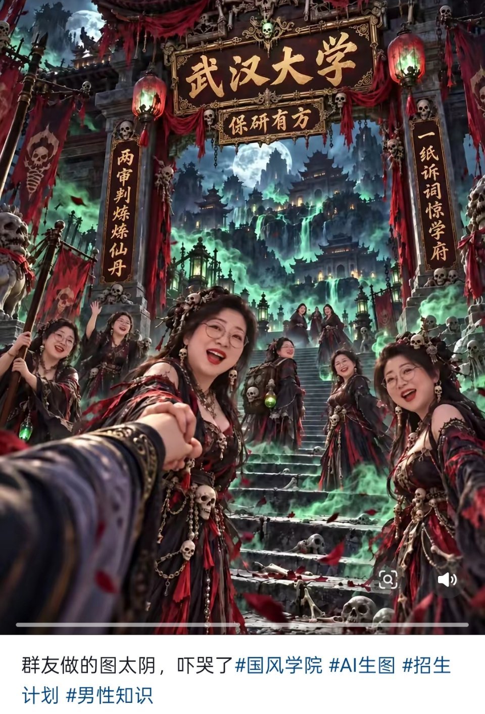 武汉大学，吓哭了.......​​​